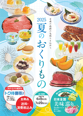 こころをこめた贈り物 冬ギフト