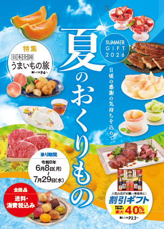 こころをこめた贈り物 冬ギフト