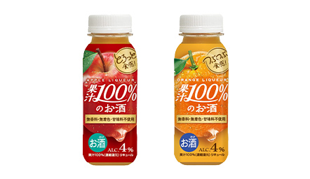 果汁100％のお酒200ML」アップル、オレンジ新発売のご案内 | 2020年 